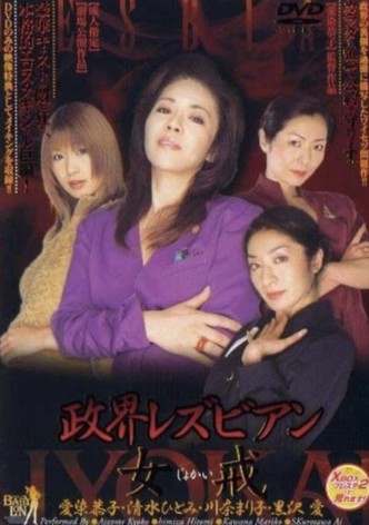Political Lesbian: Female Precept