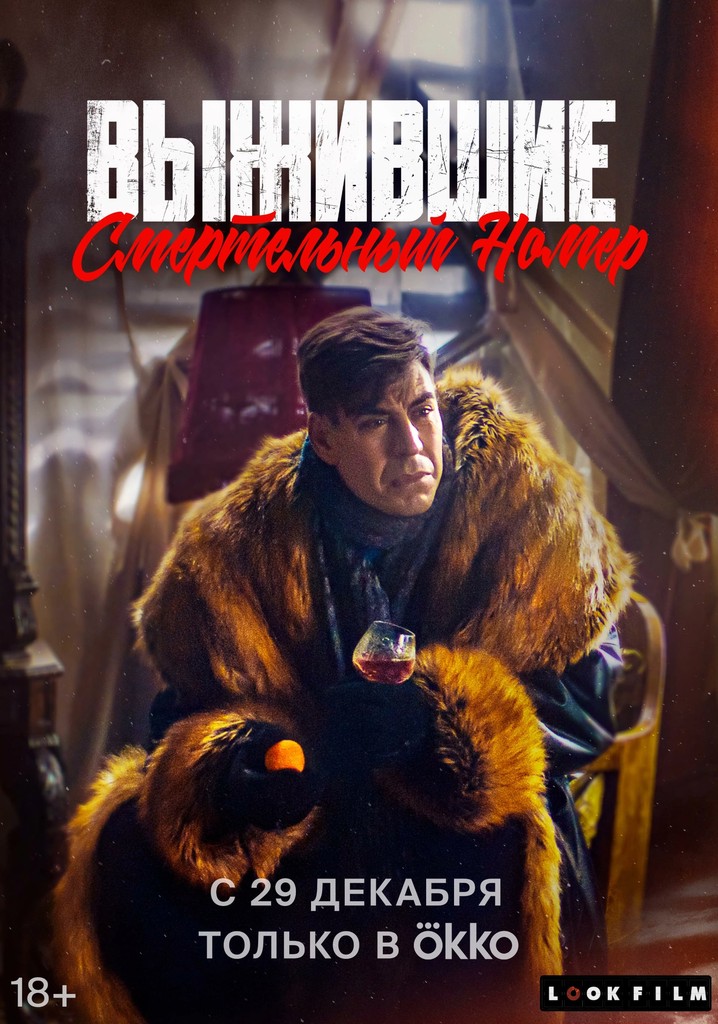 Survivors. The Deadly Issue