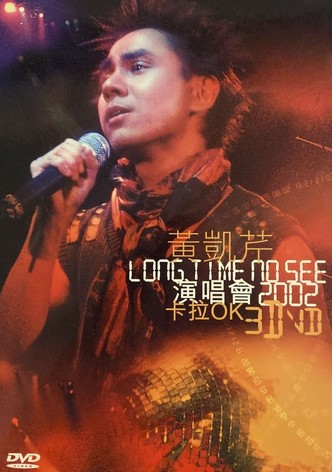 黃凱芹 Long time no see 演唱会