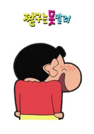 Crayon Shin-chan（クレヨンしんちゃん）