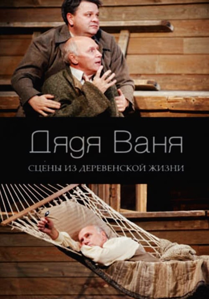 Uncle Vanya