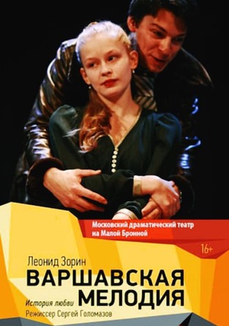 The Warsaw Melody