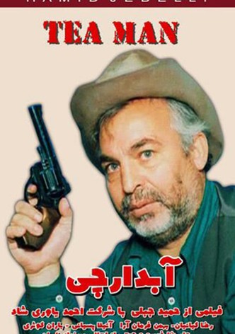 آبدارچی