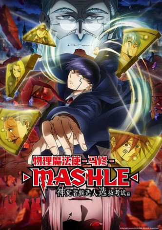 物理魔法使-马修-