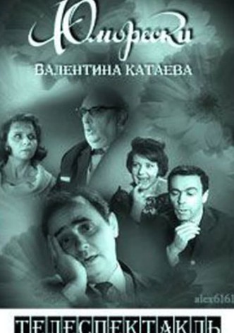 Valentin Kataev's Humoresque