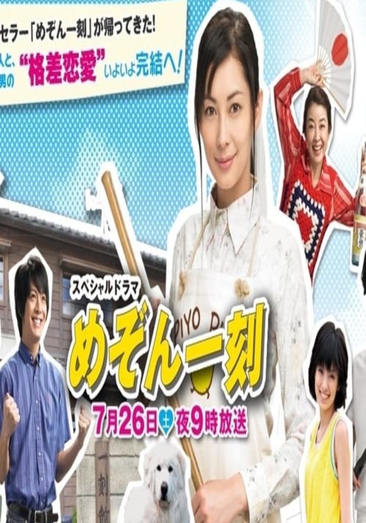 Maison Ikkoku Kanketsuhen