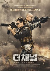 더 채널