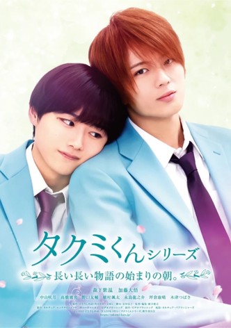 Takumi-kun Series: The Dawn of the Long Tales