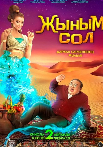 My Genie