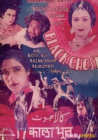 काला भूत
