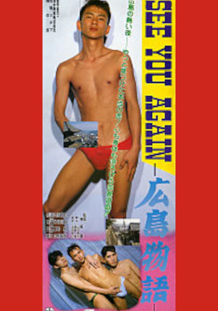 See You Again: Hiroshima Monogatari