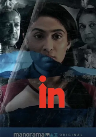 IN poster
