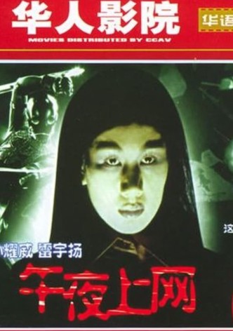 Wu Ye Shang Wang