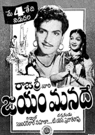 Jayam Manade