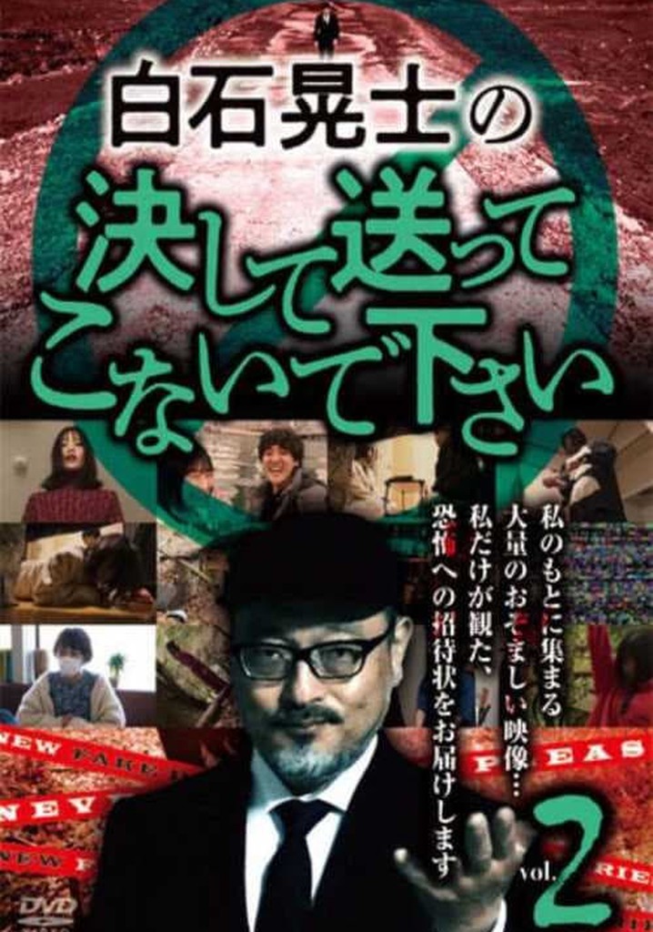 Koji Shiraishi's Never Send Me, Please Vol.2