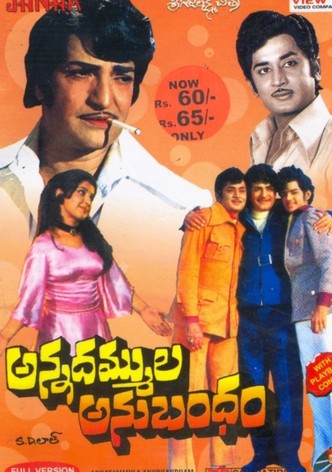 Annadammula Anubandham