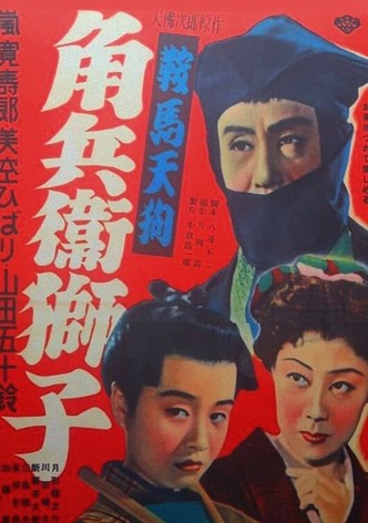 Kurama Tengu: Acrobat in a lion mask