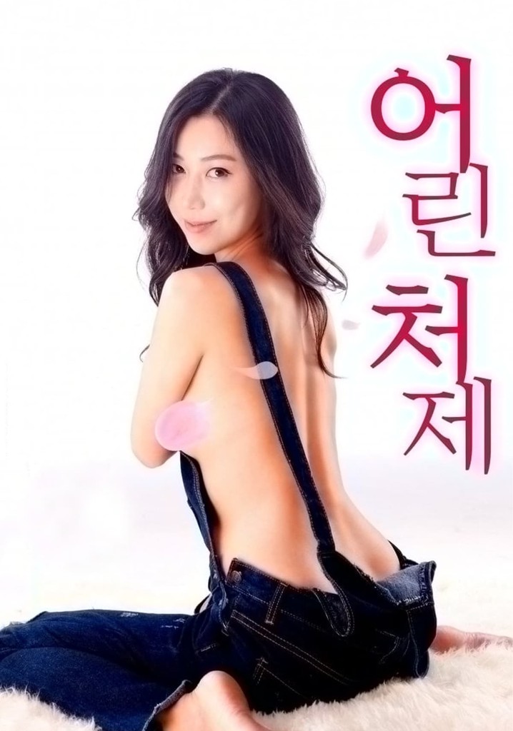 Younger Sister-in-law