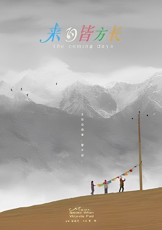 The Coming Days