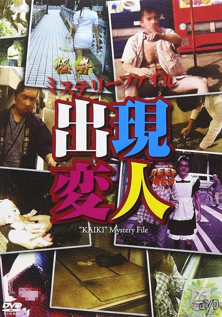 Bizarre Mystery File: Appearance of Strange Beings