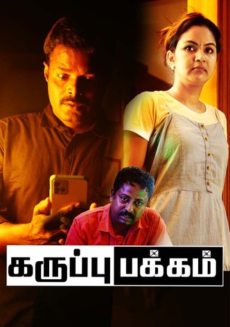 Karuppu Pakkam