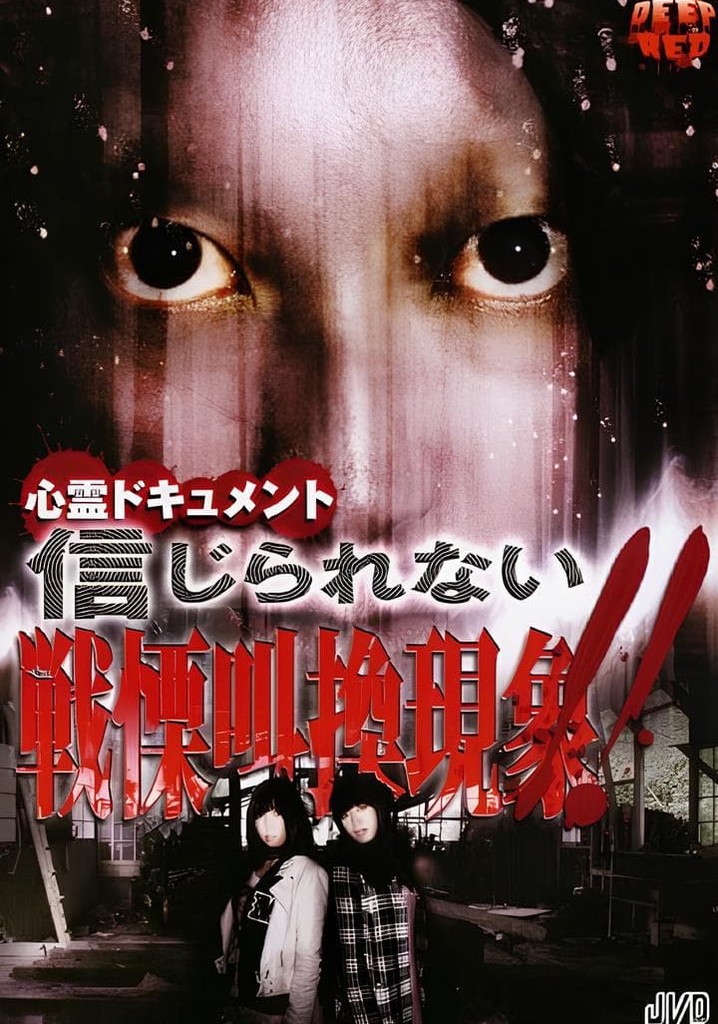 Psychic Documentary: Unbelievable - Shivering Shriek Phenomenon!!