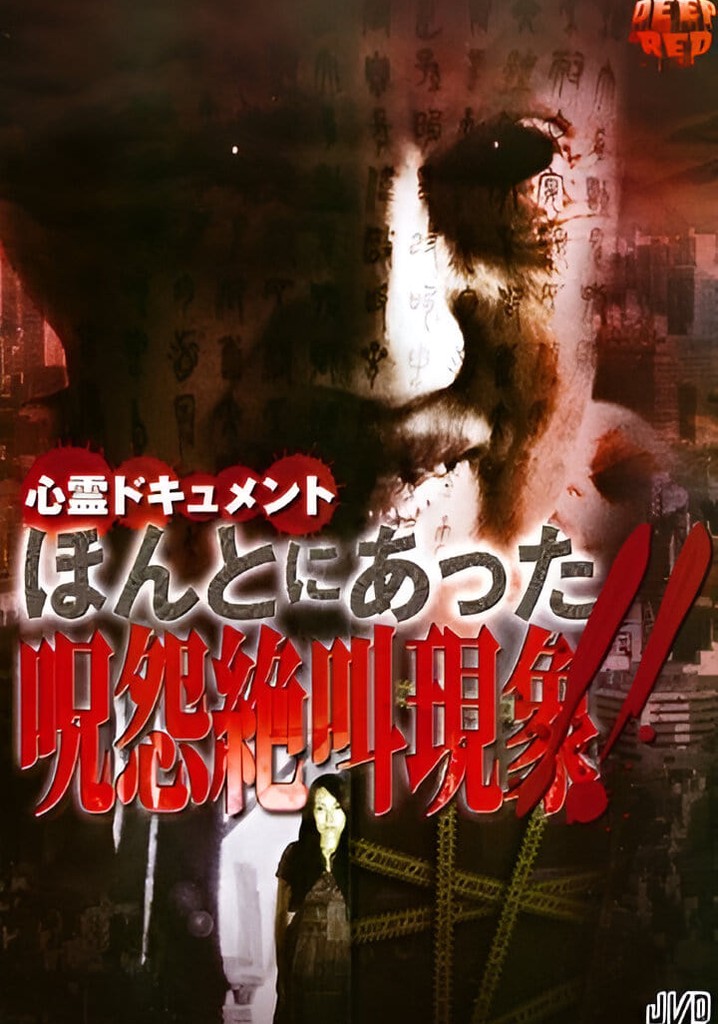 Psychic Documentary: The Terrifying Cursed Shriek Phenomenon That Actually Happened!!