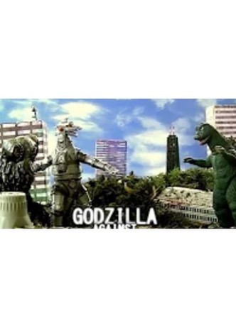 Godzilla Against The Space Monsters