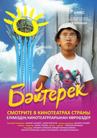 Bayterek