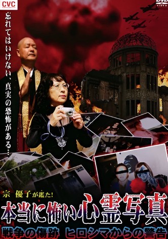 Mune Yuko Investigates! Truly Scary Spirit Photographs - Traces of War - Warning from Hiroshima