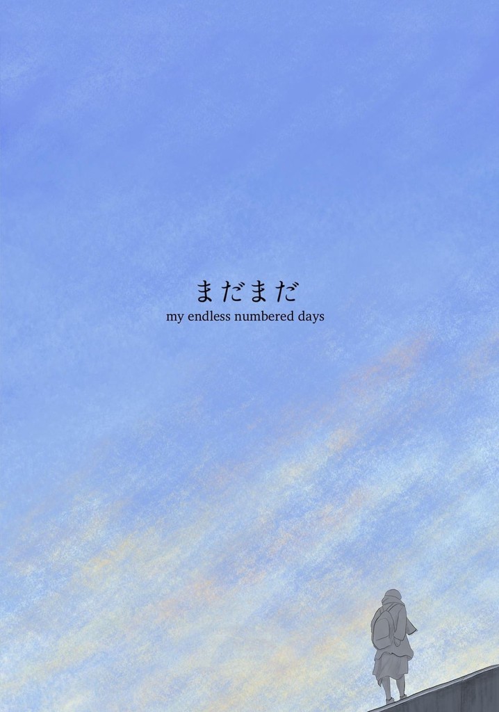 My Endless Numbered Days