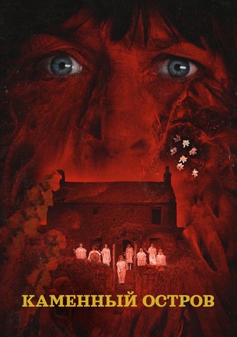 Каменный остров
