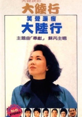Journey Across the Mainland