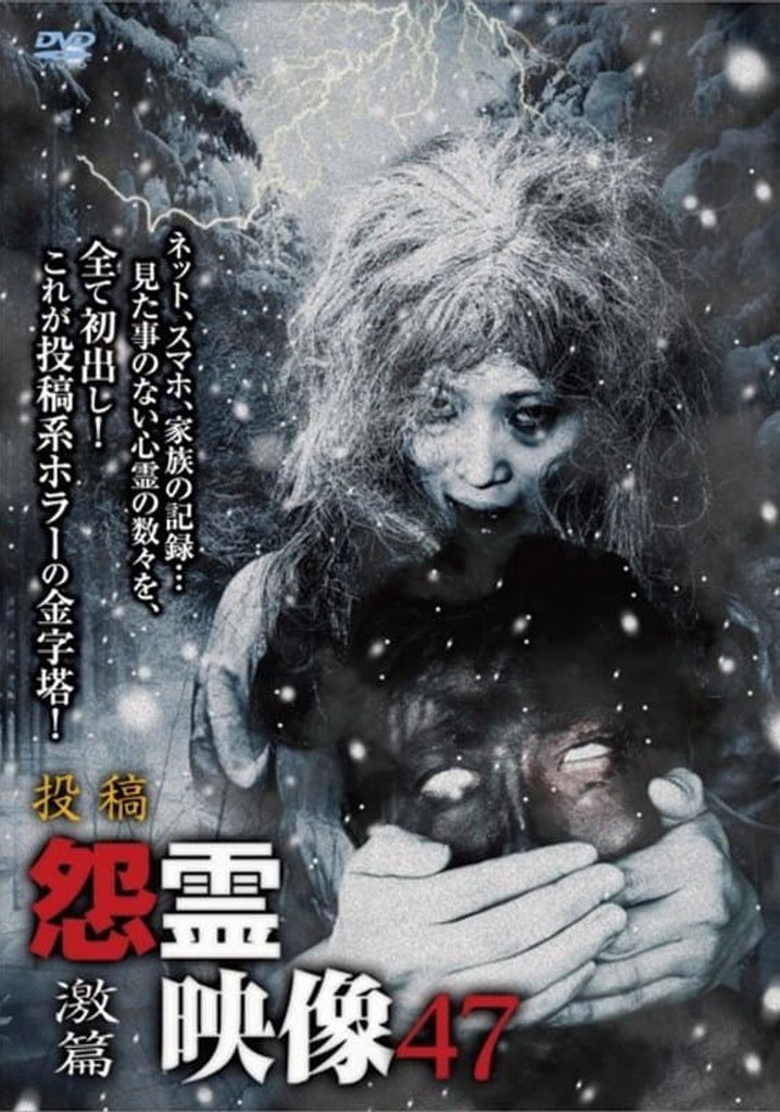 Posted Grudge Spirit Footage Vol.47: Intense Edition