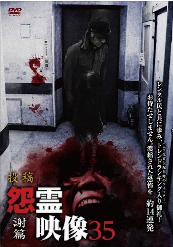 Posted Grudge Spirit Footage Vol.35: Thanks Edition