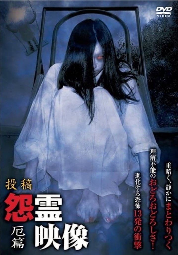 Posted Grudge Spirit Footage Vol.13: Misfortune Edition