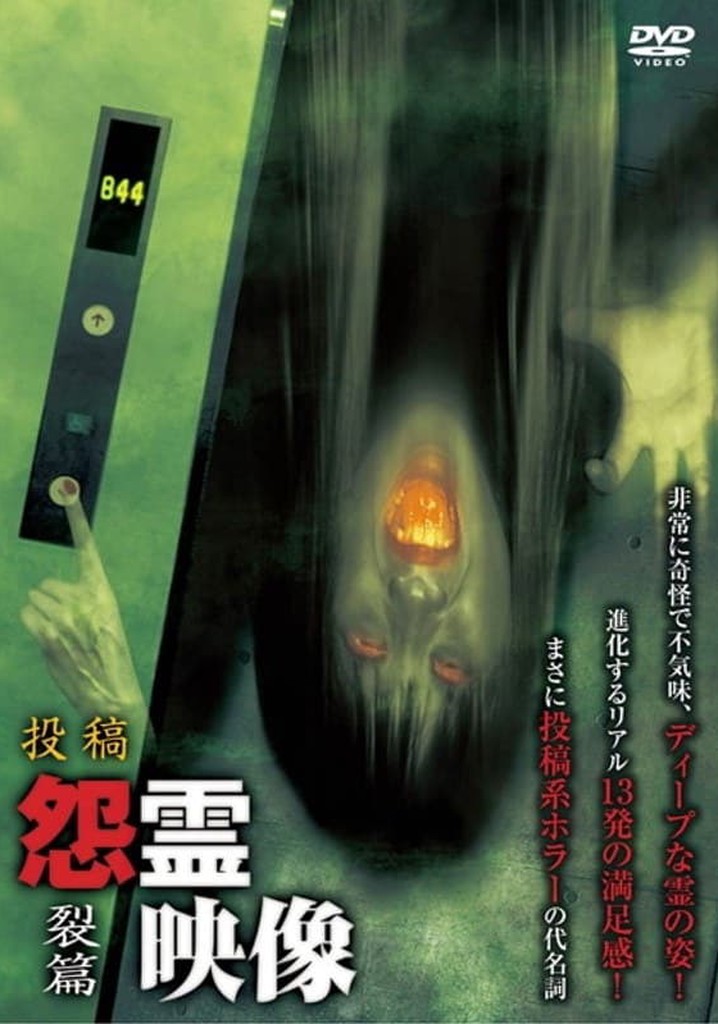 Posted Grudge Spirit Footage Vol.12: Rupture Edition