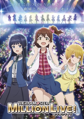 アイドルマスター　ミリオンライブ！　第3幕