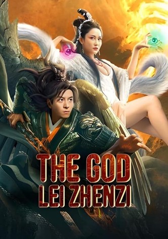 封神雷震子