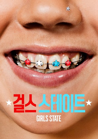 '걸스 스테이트' - Girls State