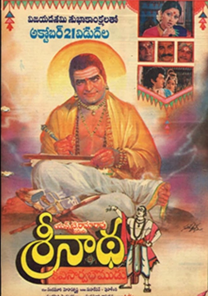 Srinatha Kavi Saarvabhoumudu