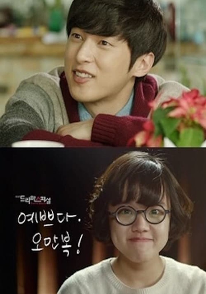 You're Pretty, Oh Man-Bok