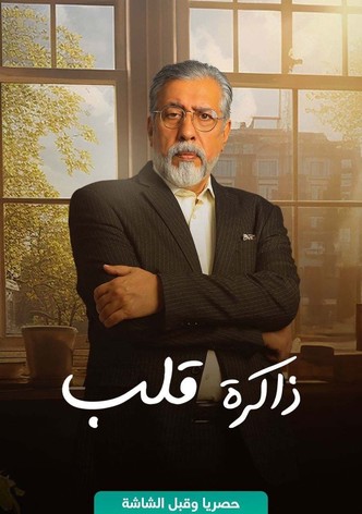 Zakerat Qalb