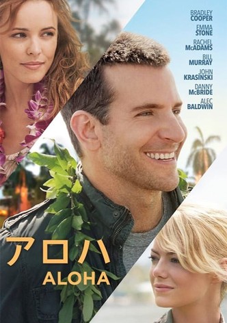 アロハ