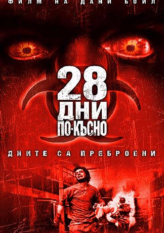 28 дни по-късно