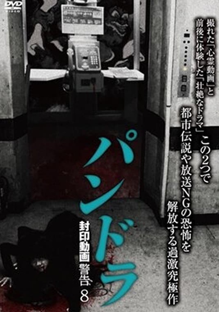 Pandora: Sealed Video Warning 8