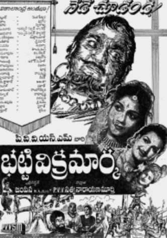 Bhatti Vikramarka
