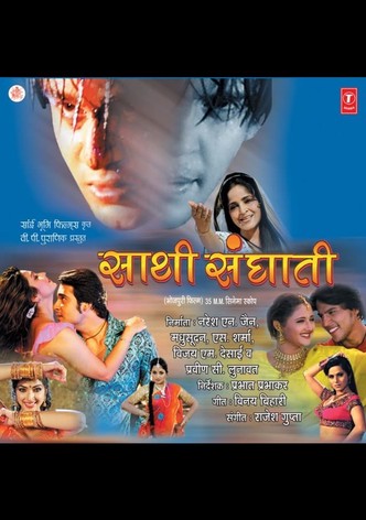 Saathi Sanghati