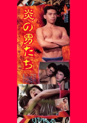 Honô no otokotachi