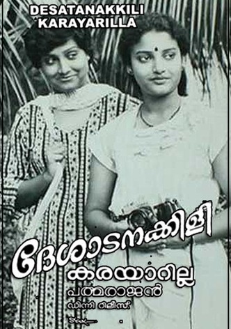 Deshadanakkili Karayarilla